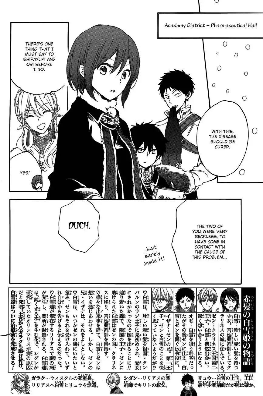 Akagami no Shirayukihime Chapter 40 5